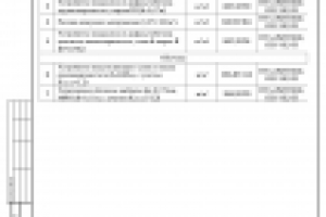 Работа 2670082