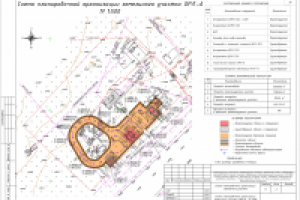 Работа 2670076