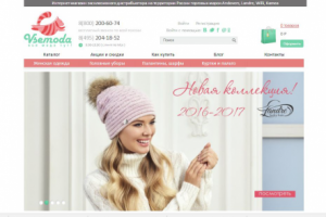 Интернет-магазин аксессуаров