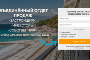 Сайт Агентства недвижимости "Горизонт"