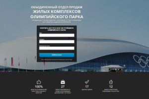 Landing Page ЖК "Олимпийский парк"