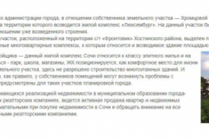 Рерайт новости с государственного портала