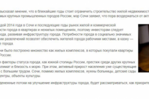 Рерайт новости с государственного портала