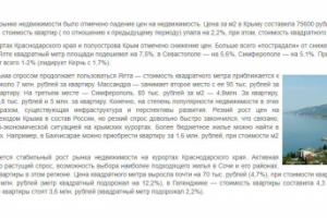 Рерайт новости с государственного портала