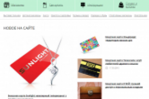 Все о покупках