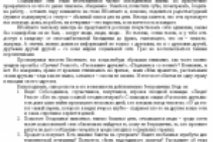 ВКонтакте. Волшебная сила репоста