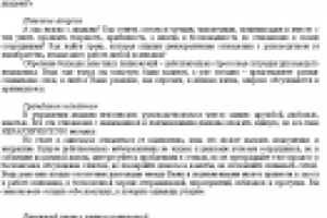 И не друг, и не враг, а начальник