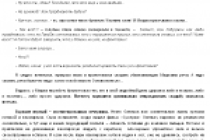 Маш, а может, оливье?