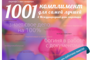 электронная открытка 2