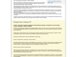 Лендинг для справочника_2