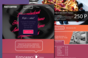 Веб - Лэндинг - Услуги(кофейня)