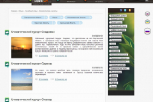 Наполнение сайта http://exploreua.com