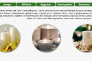 Сайт свечной компании
