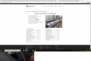 ЛидерПринт контекста реклама