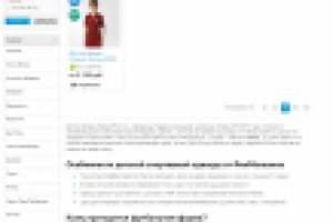 Детская футбольная форма сборной России