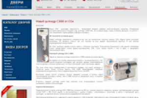 Новый цилиндр C3000 от CISA