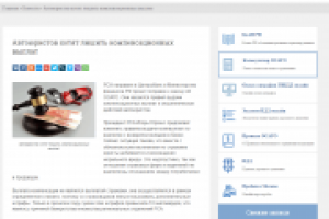 Автоюристов хотят лишить компенсационных выплат