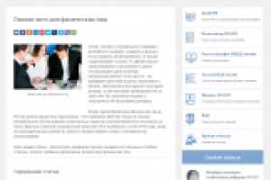 Лизинг авто для физических лиц