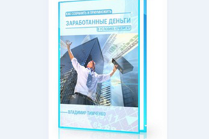 Мини-книга  из транскрибированного вебинара