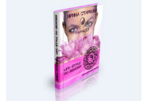 Мини-книга  из транскрибированного вебинара