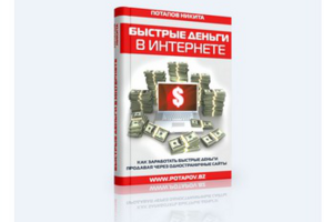 Мини-книга из транскрибированного вебинара