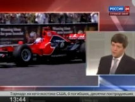 "Россия-24". Строительство трассы для "Формулы-1"