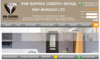 Текст на главную. Входные двери