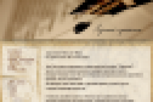 Еще не проданный проект для копирайтера или музыканта!;)