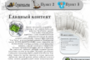 Работа 1844429