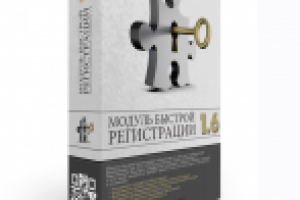 Дизайн к модулю "Быстрой регистрации" для движков PrestaShop