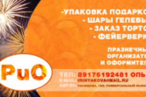 Работа 2175100