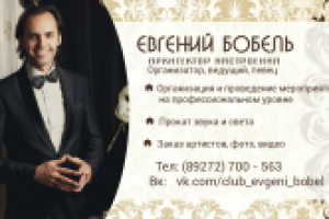 Работа 2000554