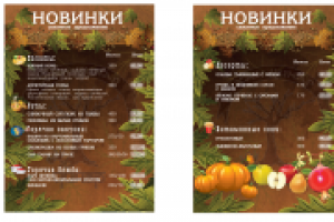 Меню ресторана Хан-чинар, г. Днепропетровск