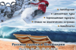 Макет туроператора "Бином тур"