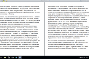 Работа 3303503