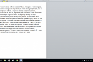 Работа 3303536