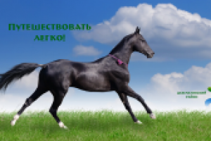 Рекламный плакат