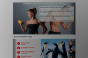 «Fitrate» - социальный онлайн журнал