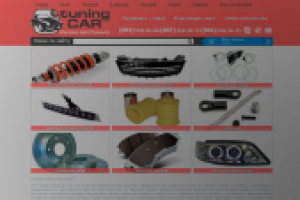 Интернет-магазин авто тюнинга «Tuningcar»