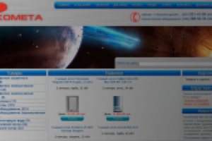 Интернет-магазин «Комета»