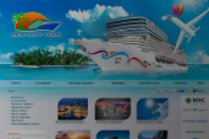 Морские круизы «Seaway»