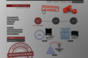 Компания «Орион»