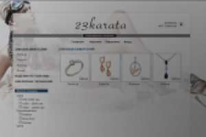 Интернет-магазин «23 карата»
