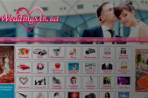 Свадебный портал «Weddings»