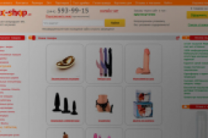 Интернет-магазин «Секс-шоп»