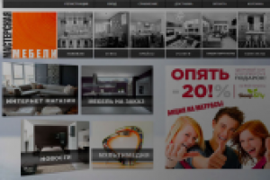 Интернет-магазин «Мастерская мебели»