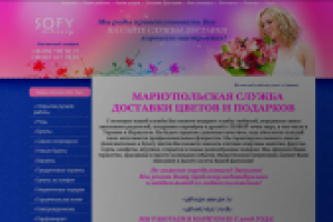 Интернет-магазин «Софи»