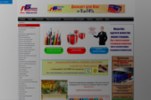 Сайт компании «Бизнес-партнер»