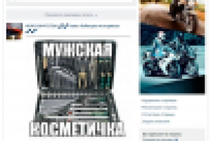 Продвижение и сопровождение публичной страницы "Мото"