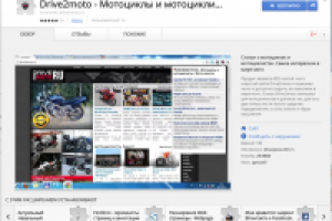 Разработка плагина мото сайта для Chrome